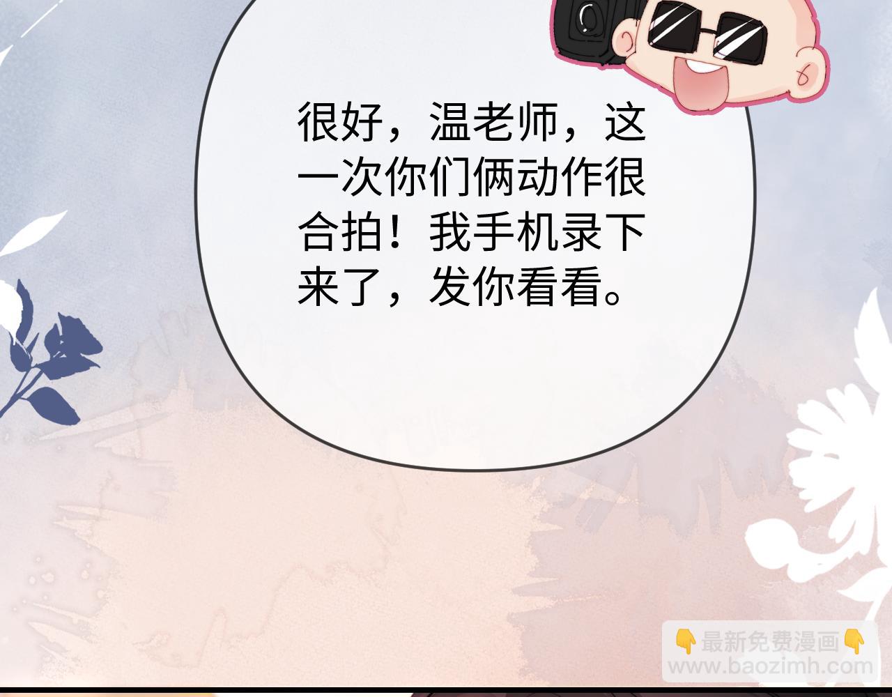 頂流夫婦有點甜 - 第80話 醋王上線(2/3) - 3