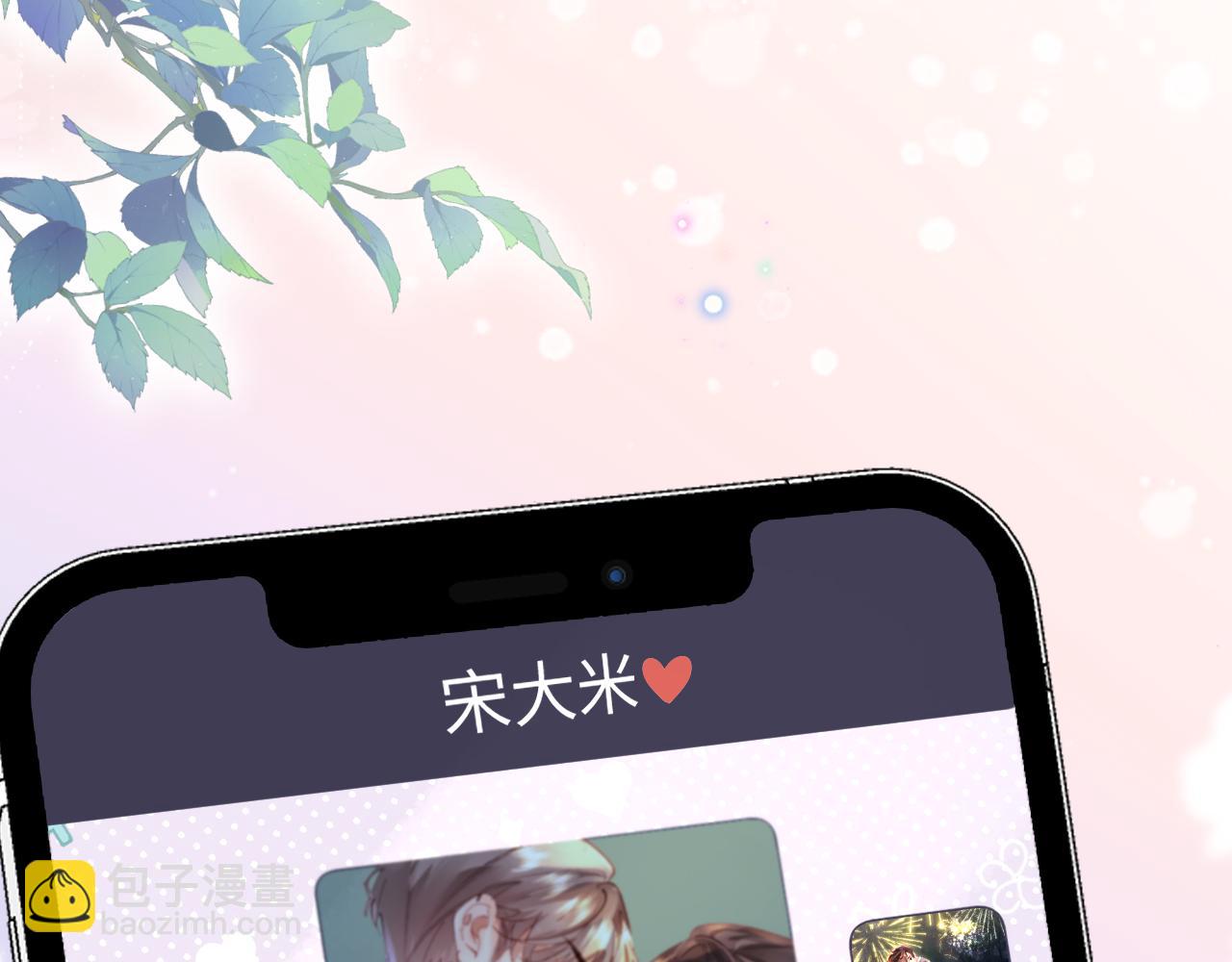 頂流夫婦有點甜 - 第80話 醋王上線(2/3) - 6