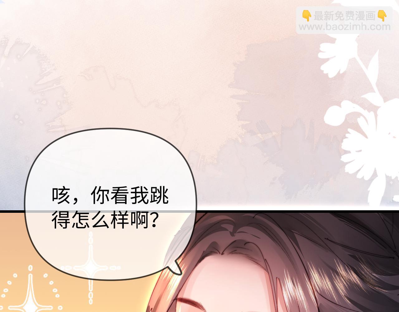 頂流夫婦有點甜 - 第80話 醋王上線(2/3) - 3