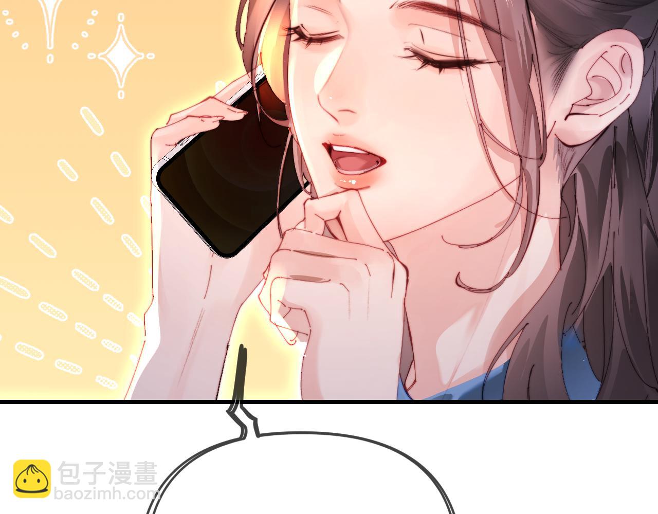 頂流夫婦有點甜 - 第80話 醋王上線(2/3) - 4