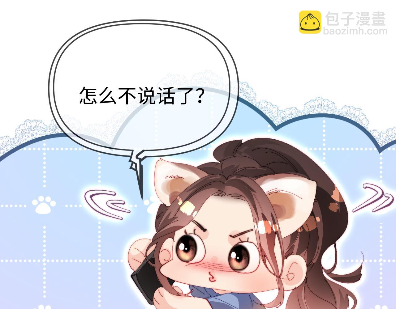 頂流夫婦有點甜 - 第80話 醋王上線(2/3) - 5