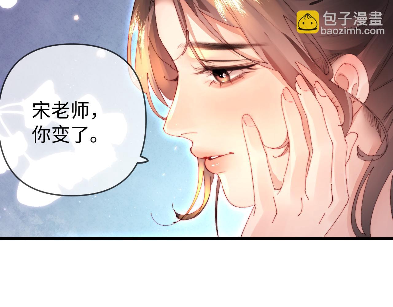 頂流夫婦有點甜 - 第80話 醋王上線(2/3) - 7