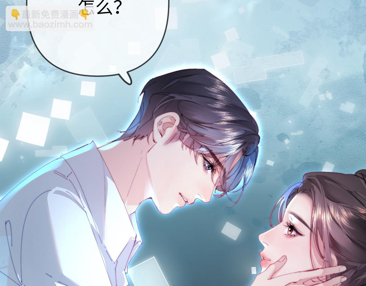 頂流夫婦有點甜 - 第80話 醋王上線(2/3) - 1