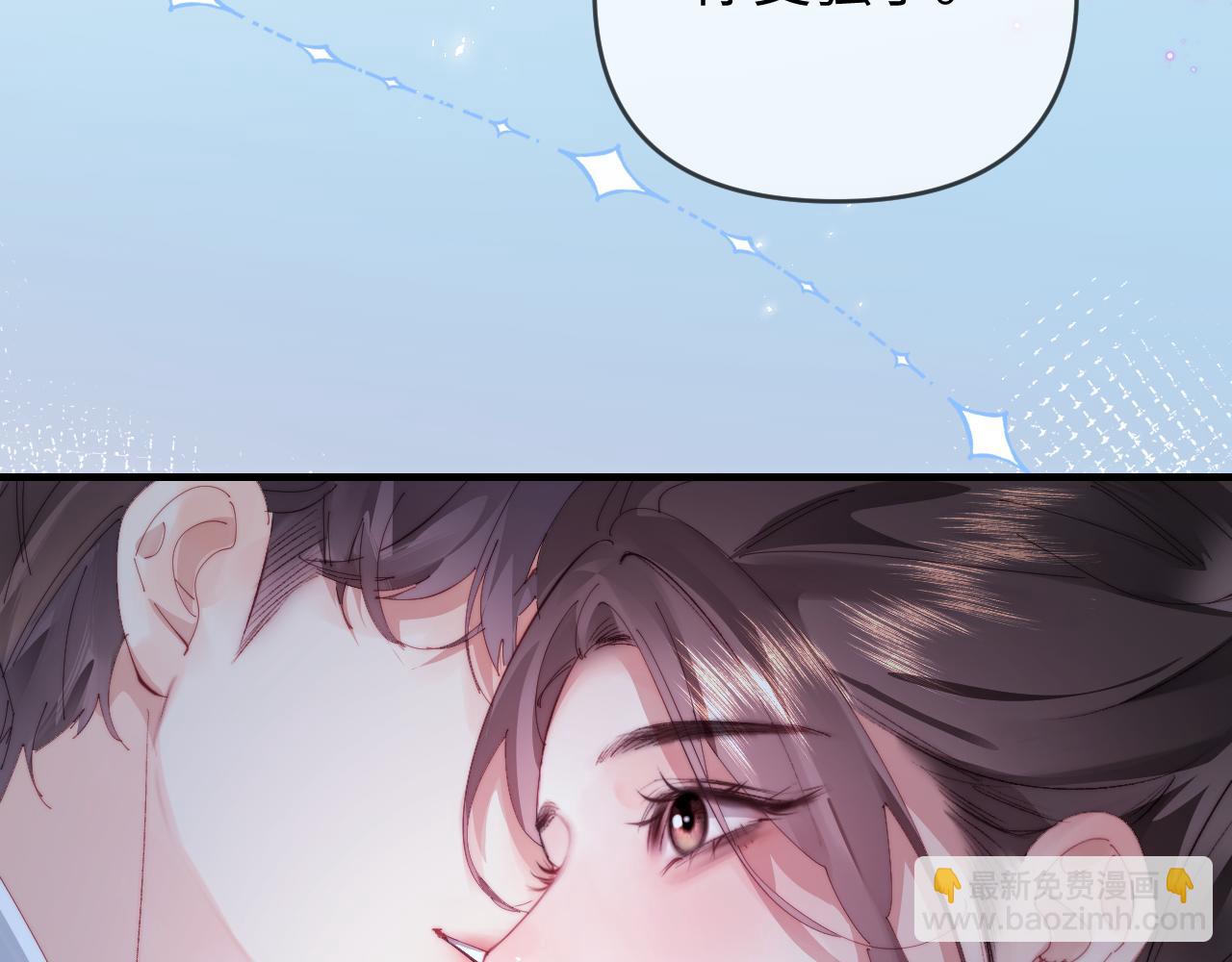 頂流夫婦有點甜 - 第80話 醋王上線(2/3) - 3