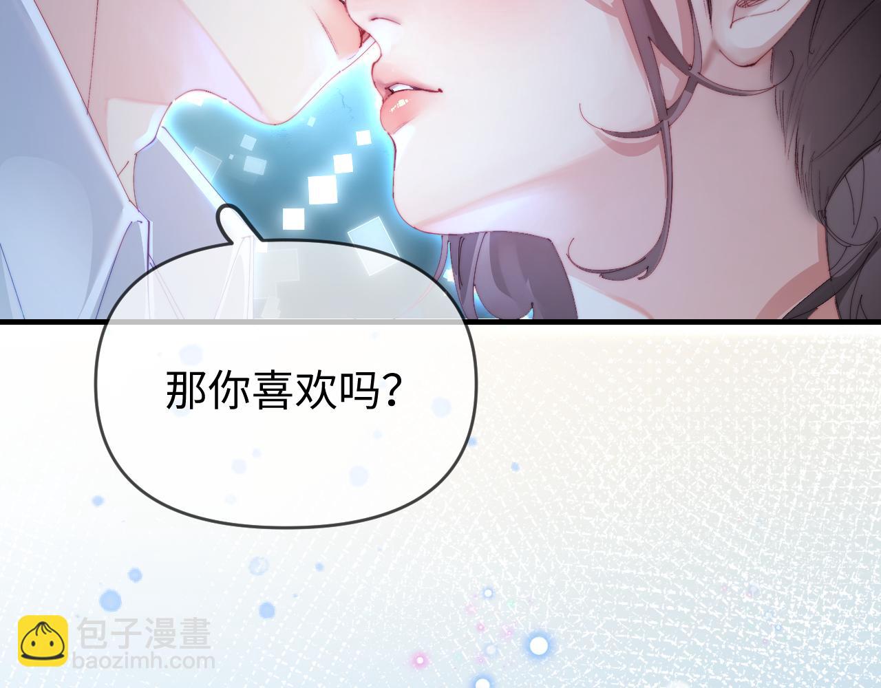 頂流夫婦有點甜 - 第80話 醋王上線(2/3) - 4