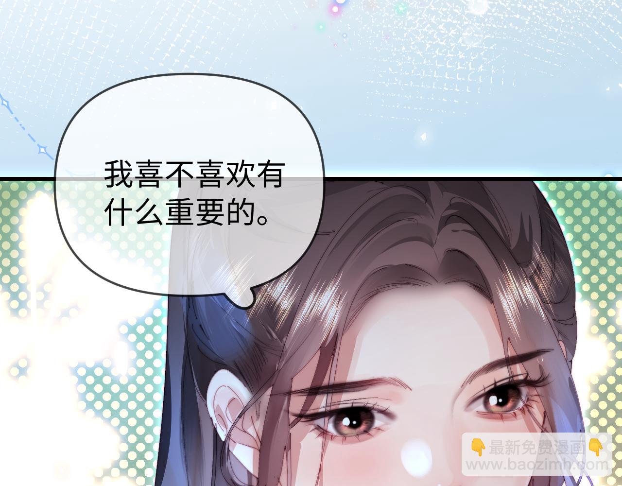 頂流夫婦有點甜 - 第80話 醋王上線(2/3) - 5