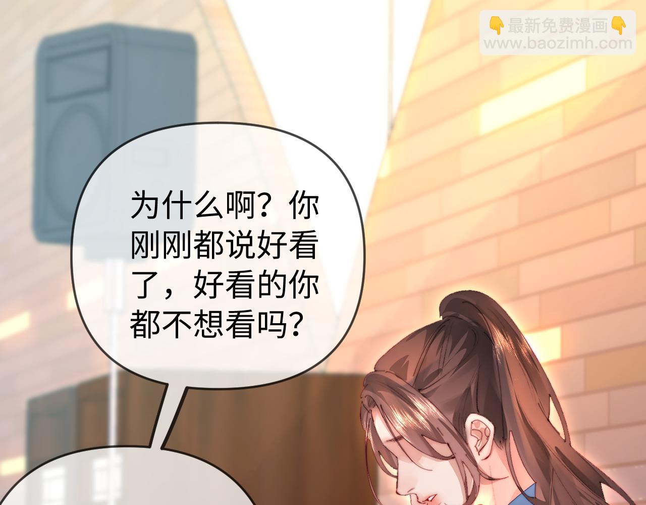 頂流夫婦有點甜 - 第80話 醋王上線(2/3) - 3