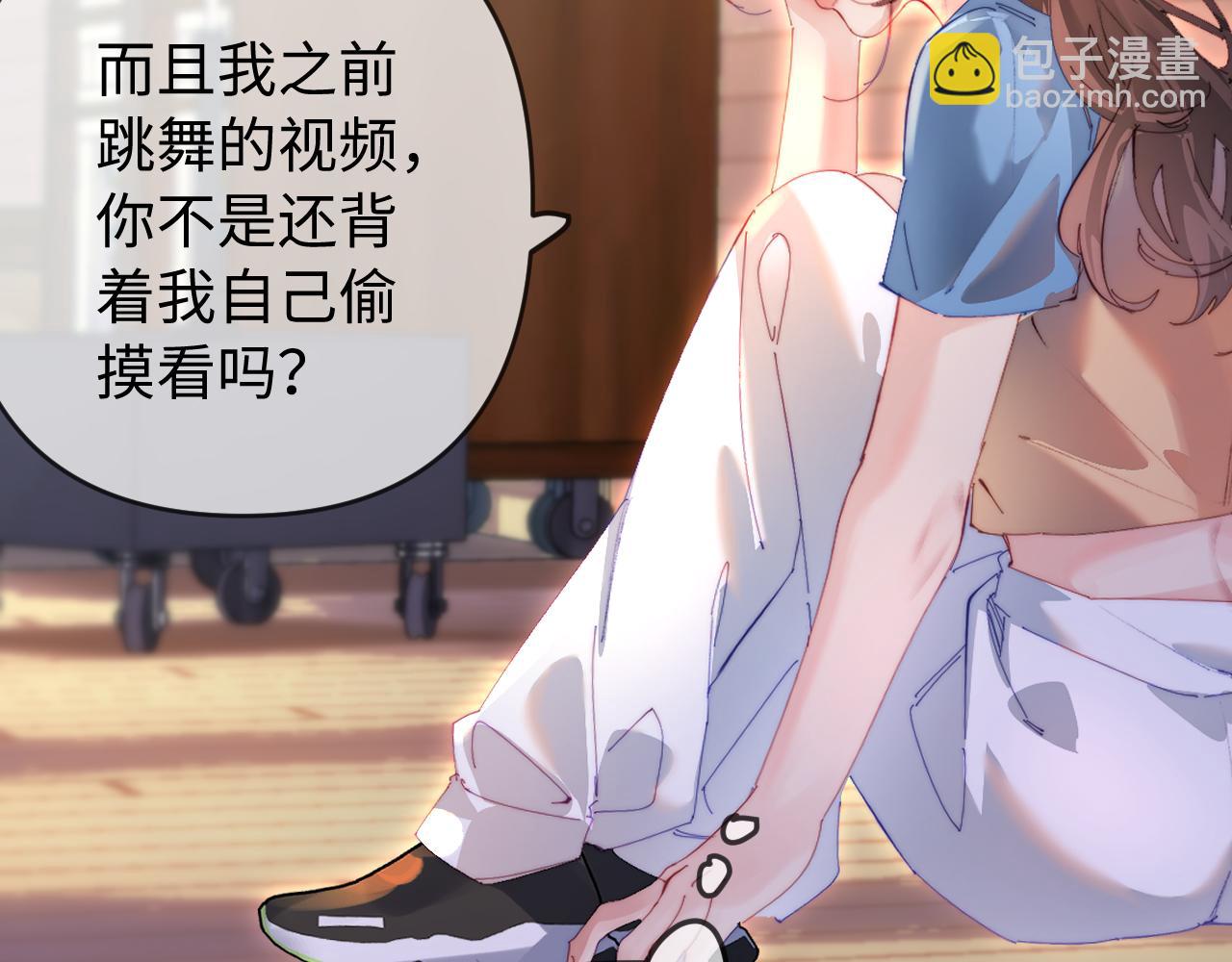 頂流夫婦有點甜 - 第80話 醋王上線(2/3) - 4