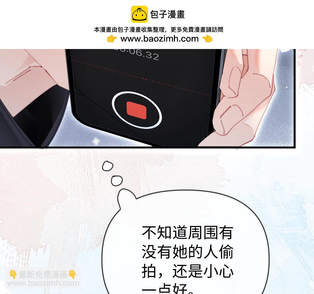 頂流夫婦有點甜 - 第82話 我愛你(2/3) - 6