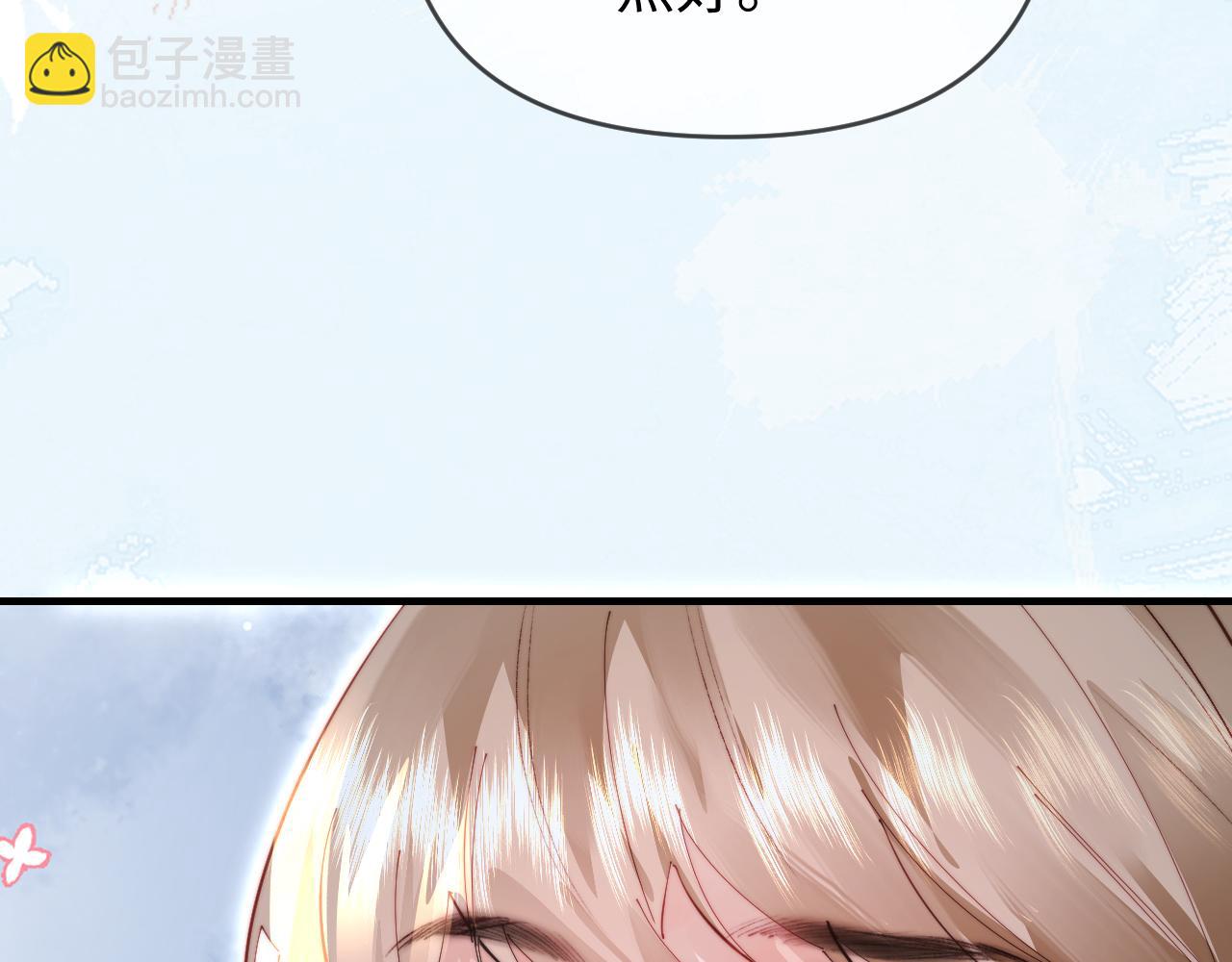 頂流夫婦有點甜 - 第82話 我愛你(3/3) - 2