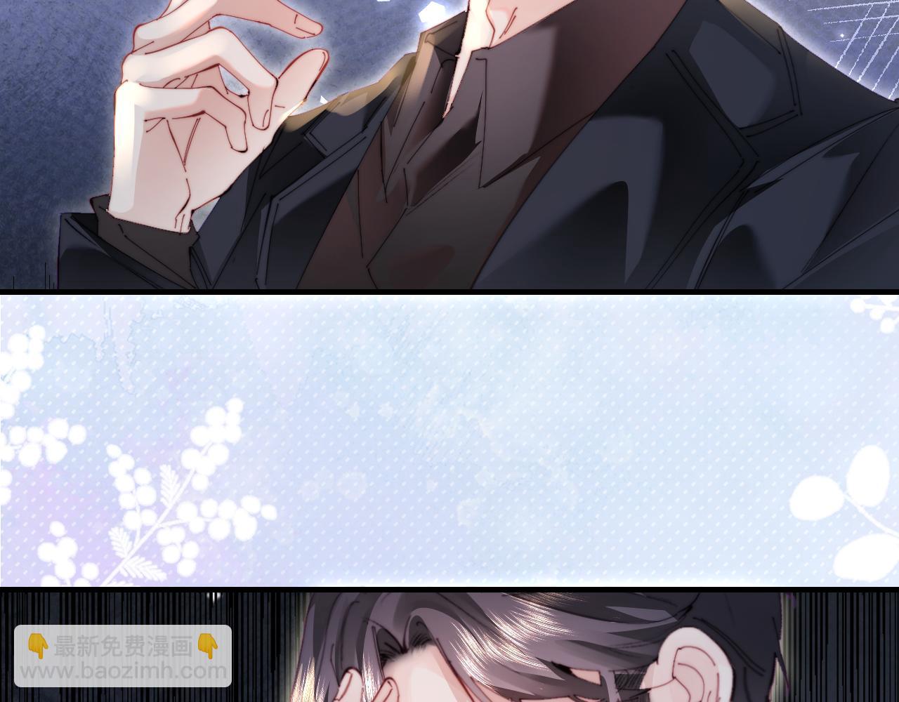 頂流夫婦有點甜 - 第82話 我愛你(3/3) - 2