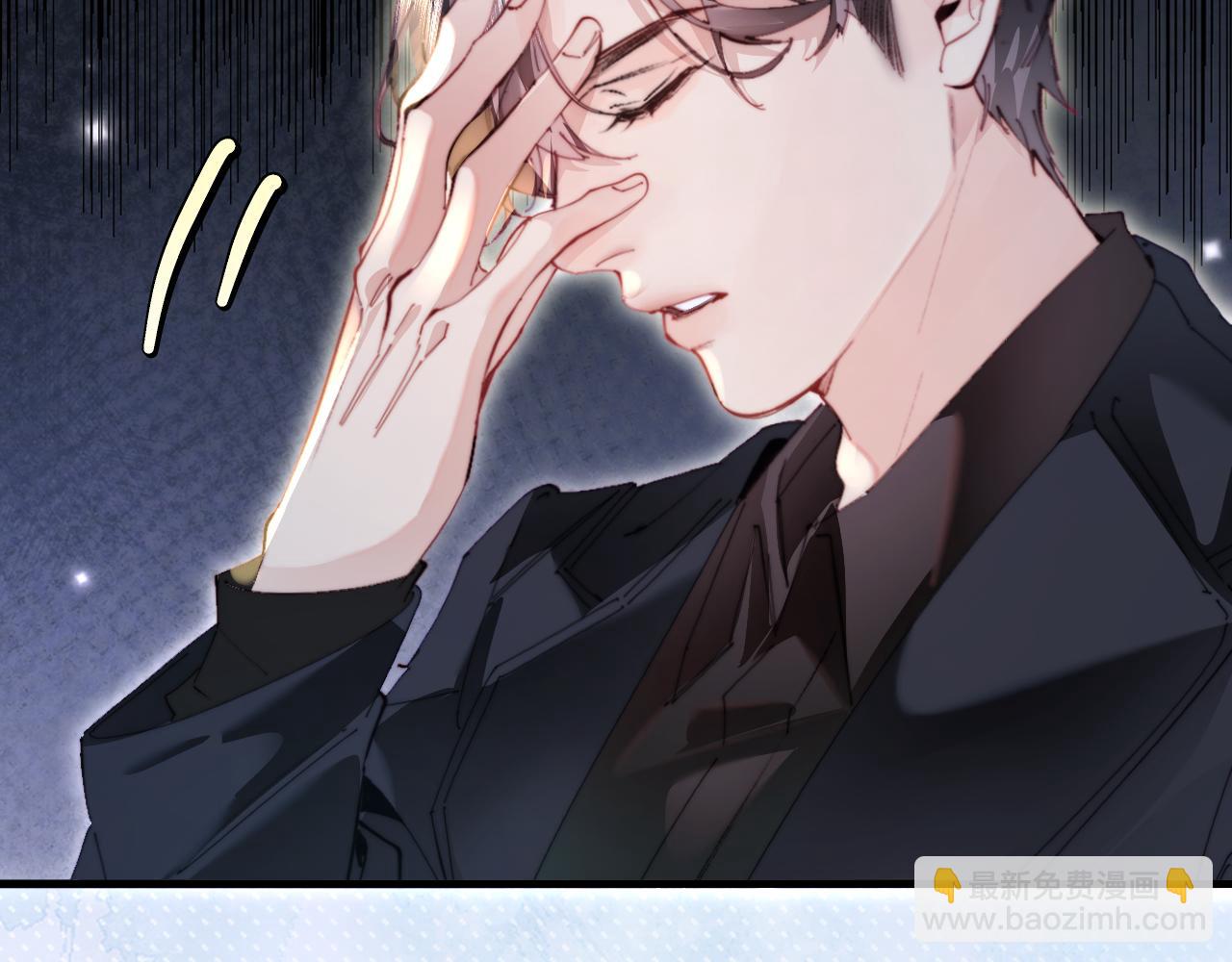 頂流夫婦有點甜 - 第82話 我愛你(3/3) - 3