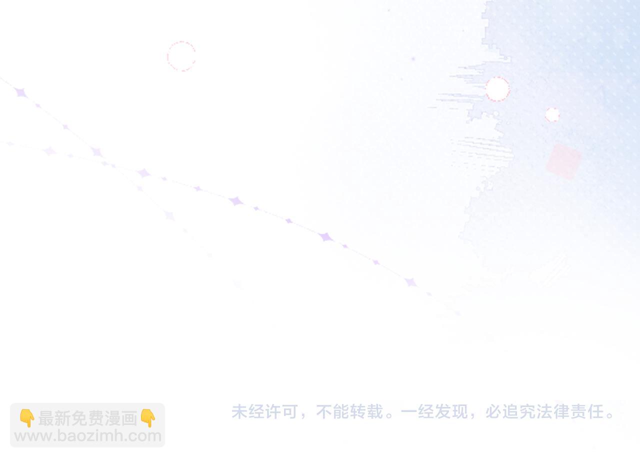 頂流夫婦有點甜 - 第82話 我愛你(3/3) - 2