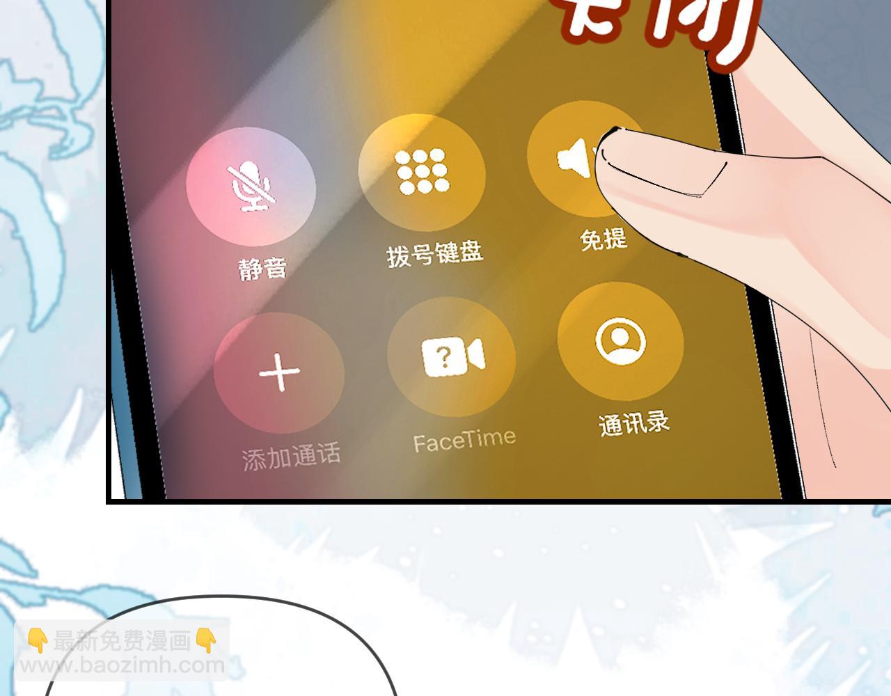 頂流夫婦有點甜 - 第82話 我愛你(1/3) - 5