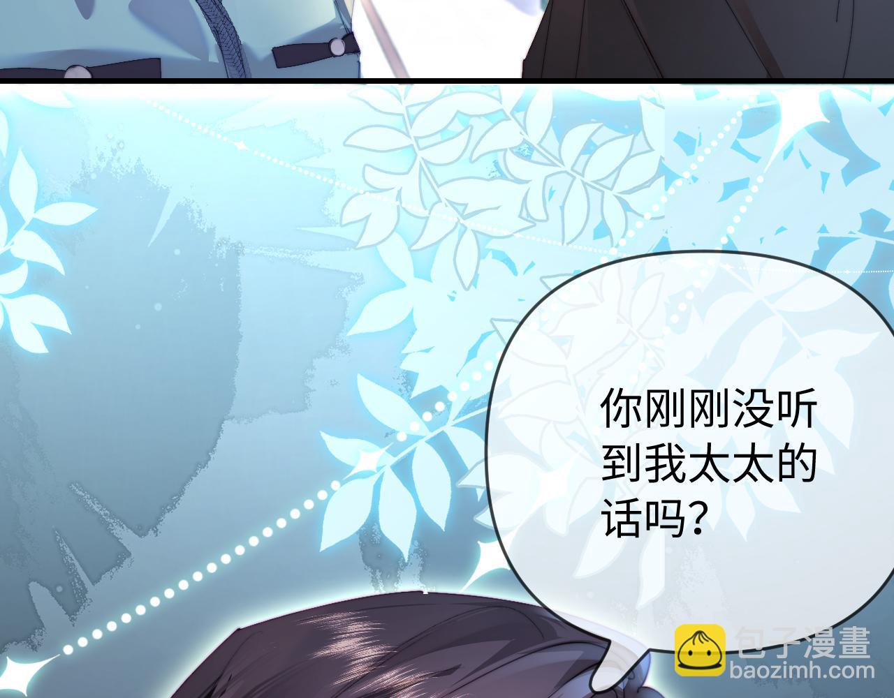 頂流夫婦有點甜 - 第82話 我愛你(1/3) - 2