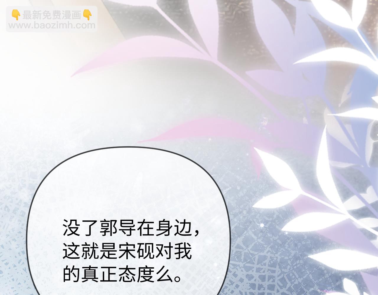 頂流夫婦有點甜 - 第82話 我愛你(1/3) - 8