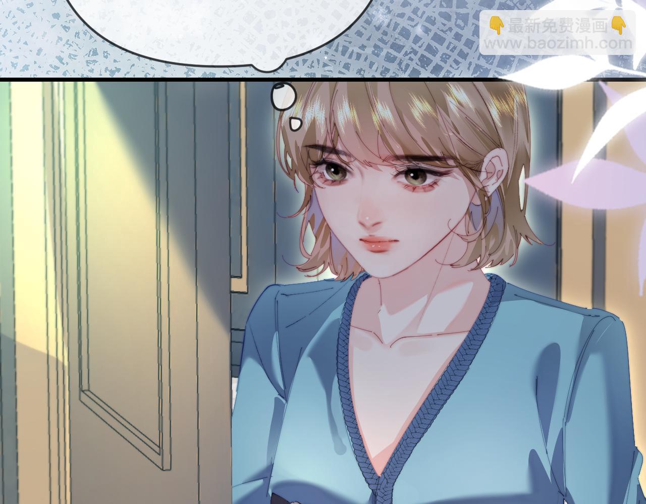 頂流夫婦有點甜 - 第82話 我愛你(1/3) - 1