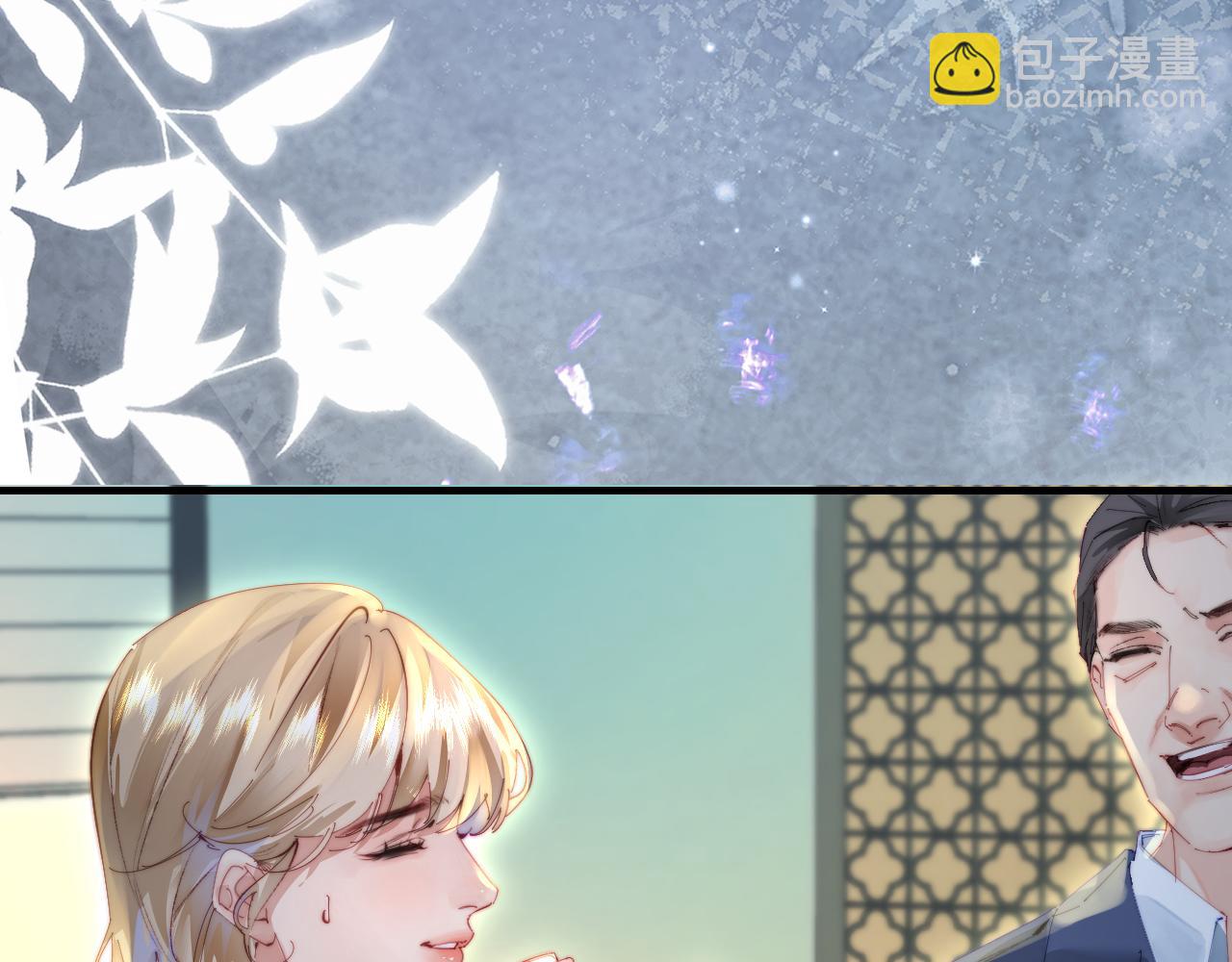 頂流夫婦有點甜 - 第82話 我愛你(1/3) - 3