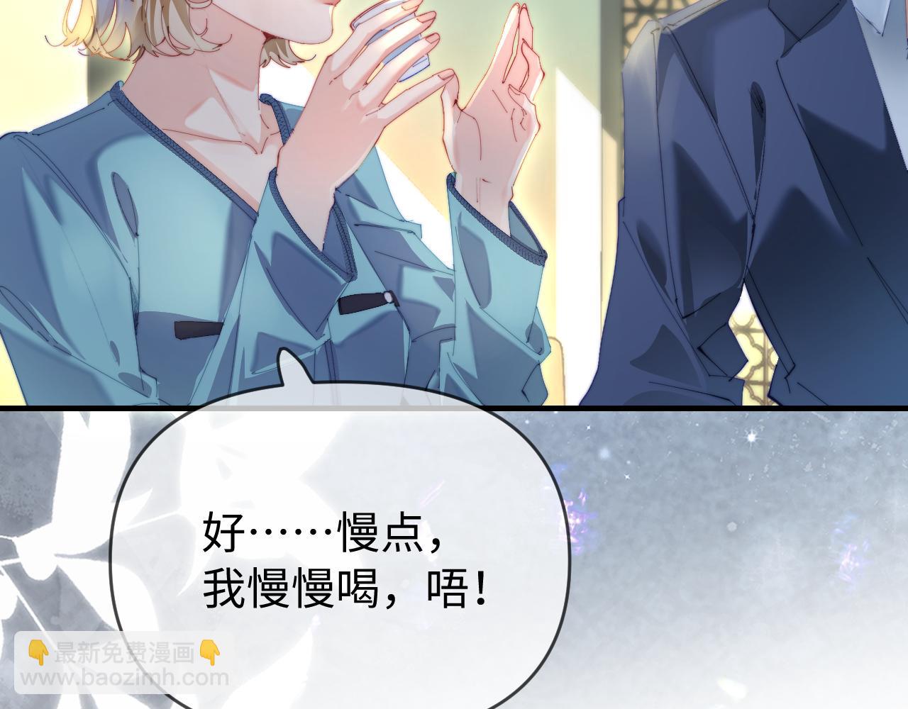 頂流夫婦有點甜 - 第82話 我愛你(1/3) - 4