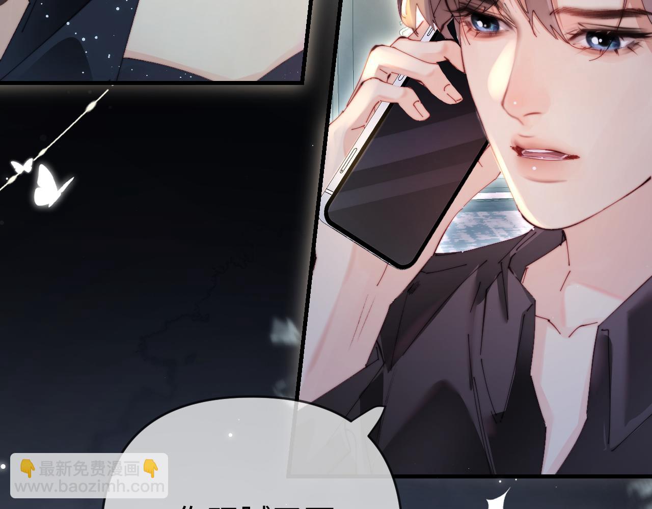 頂流夫婦有點甜 - 第82話 我愛你(1/3) - 3