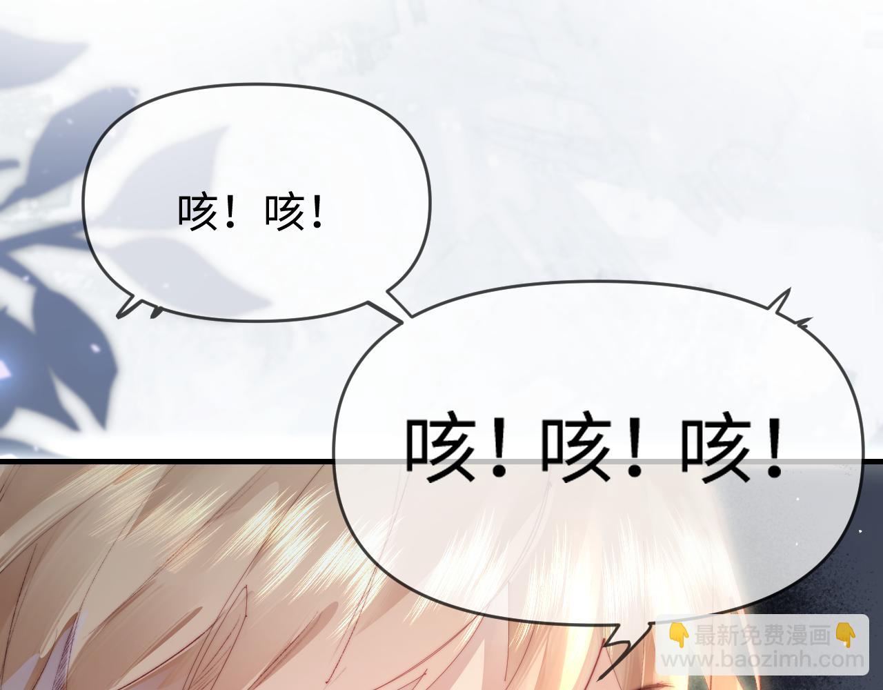 頂流夫婦有點甜 - 第82話 我愛你(1/3) - 6