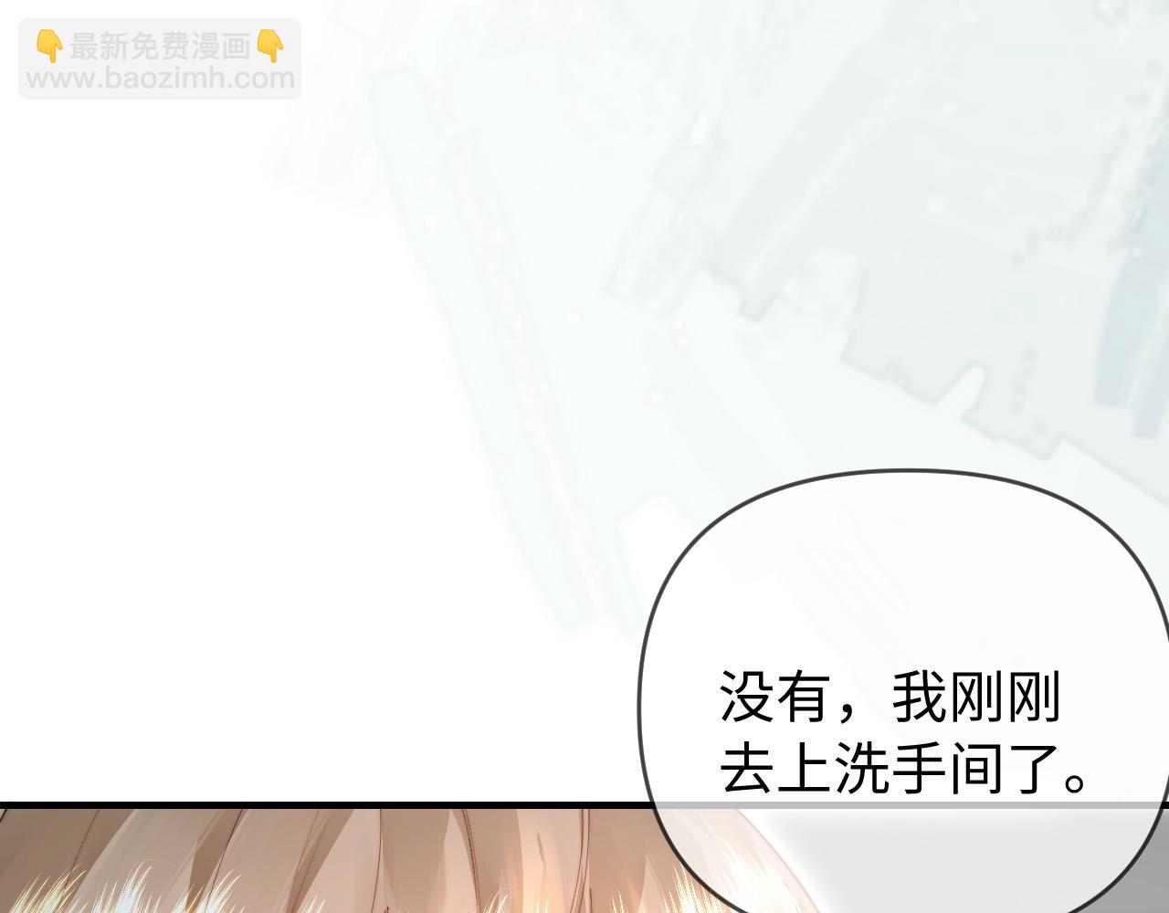 頂流夫婦有點甜 - 第82話 我愛你(1/3) - 3