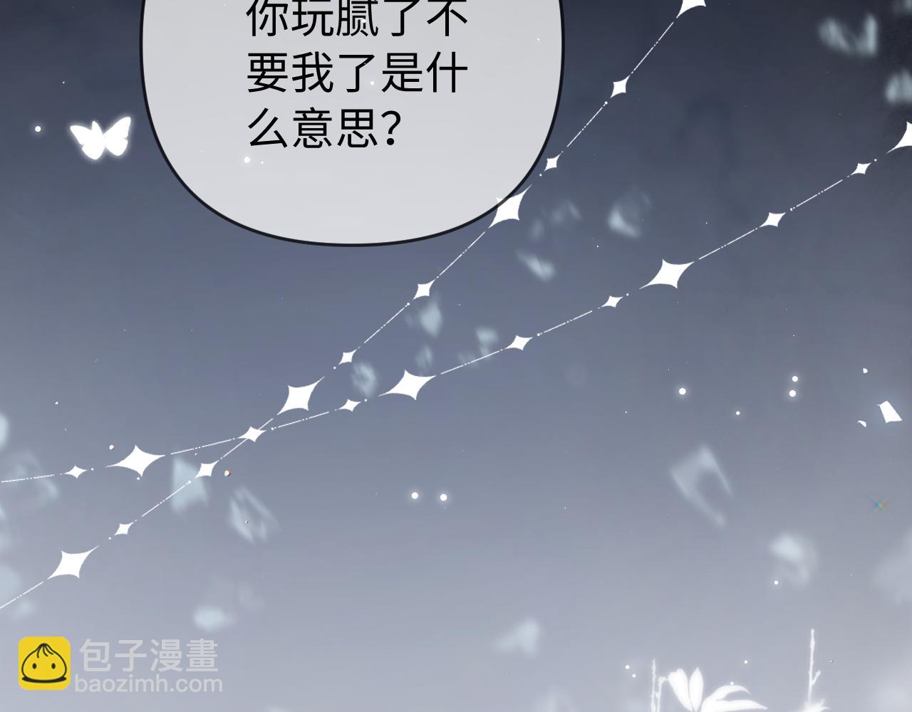 頂流夫婦有點甜 - 第82話 我愛你(1/3) - 4