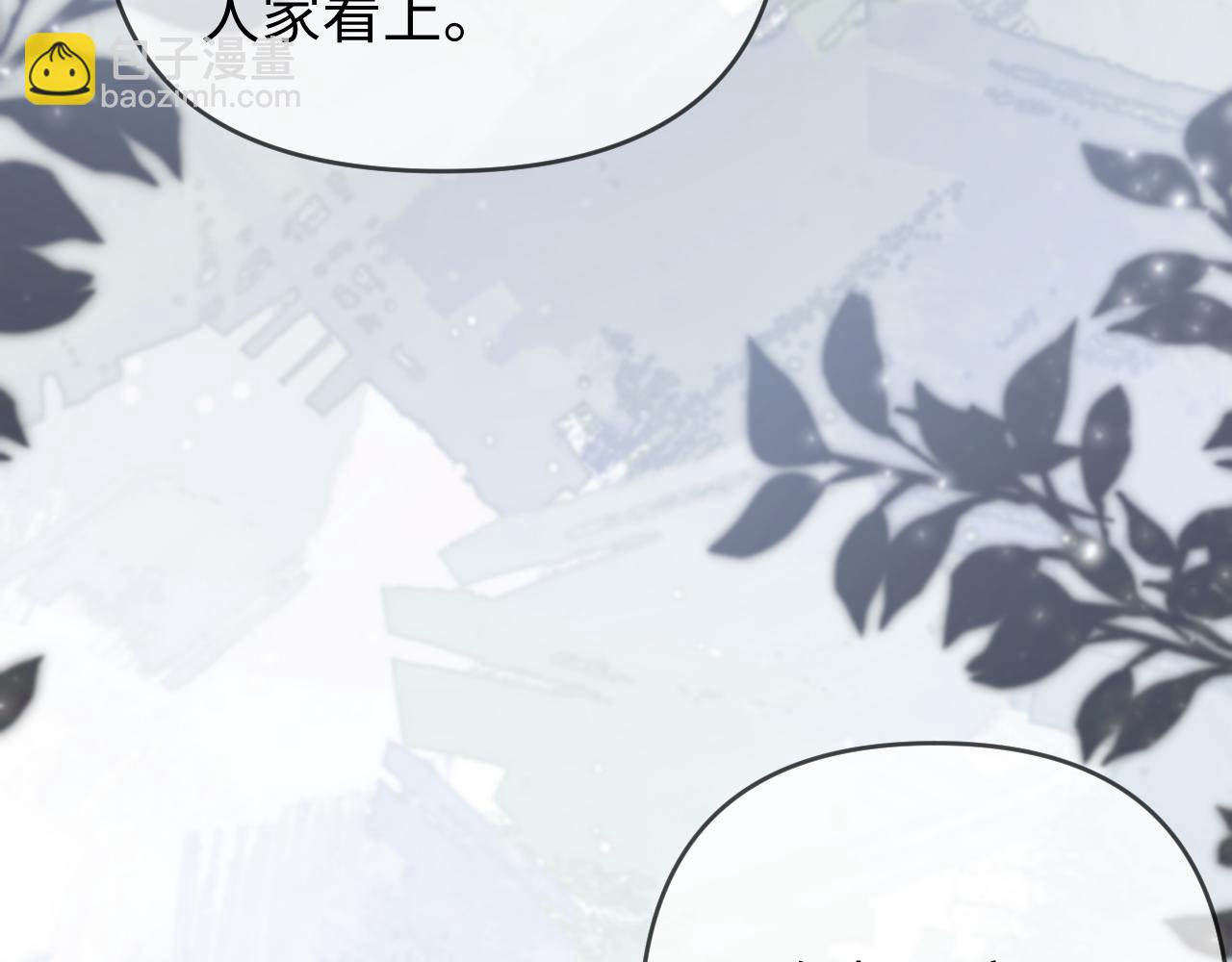 頂流夫婦有點甜 - 第82話 我愛你(1/3) - 2