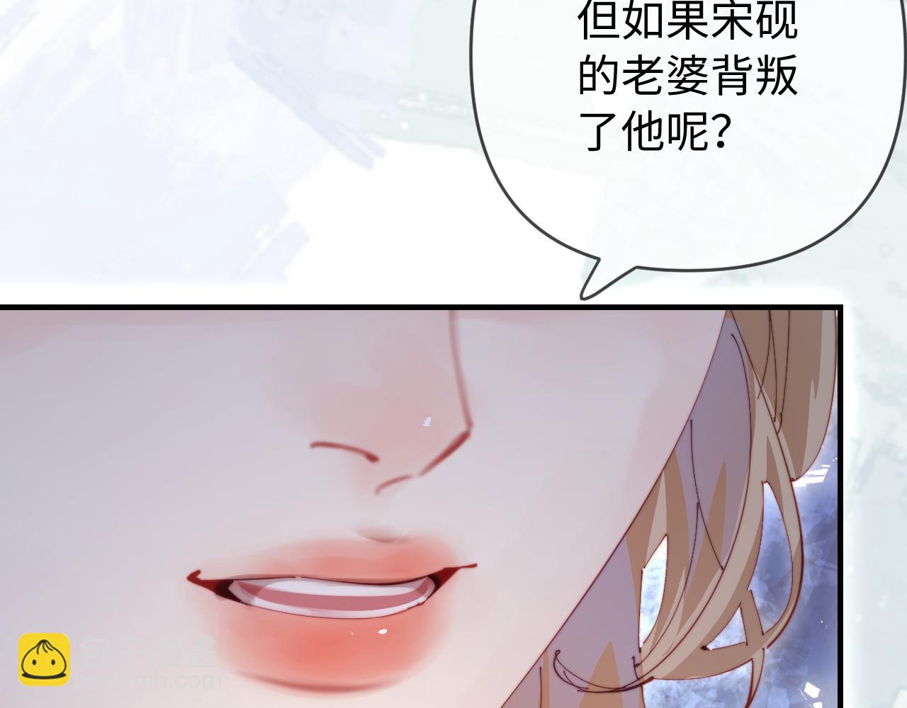 頂流夫婦有點甜 - 第82話 我愛你(1/3) - 3