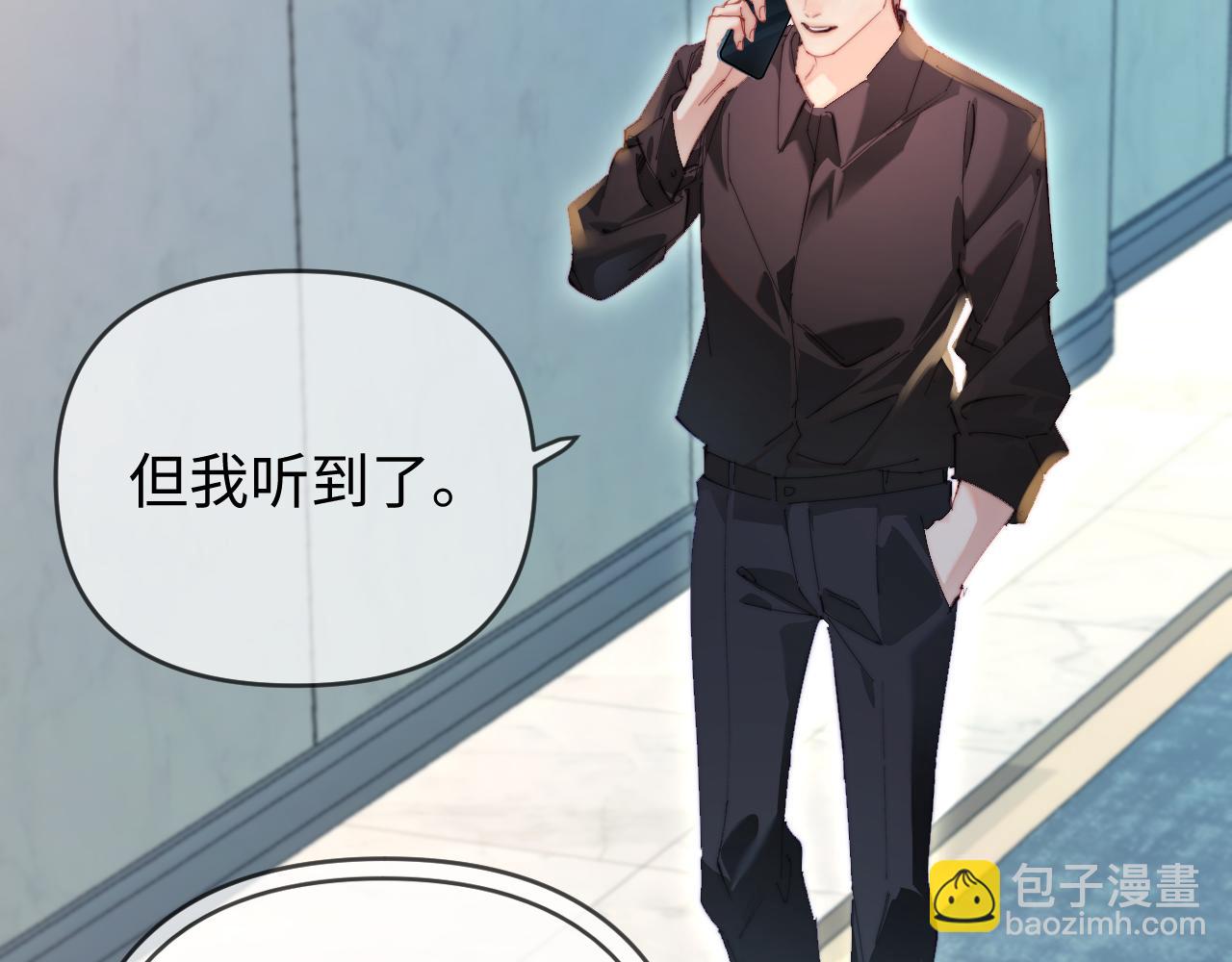 頂流夫婦有點甜 - 第82話 我愛你(1/3) - 7