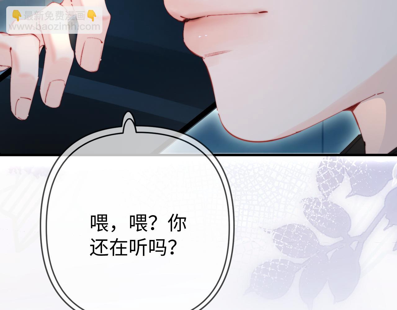 頂流夫婦有點甜 - 第82話 我愛你(2/3) - 5