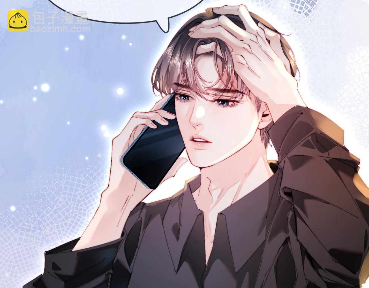 頂流夫婦有點甜 - 第82話 我愛你(2/3) - 1