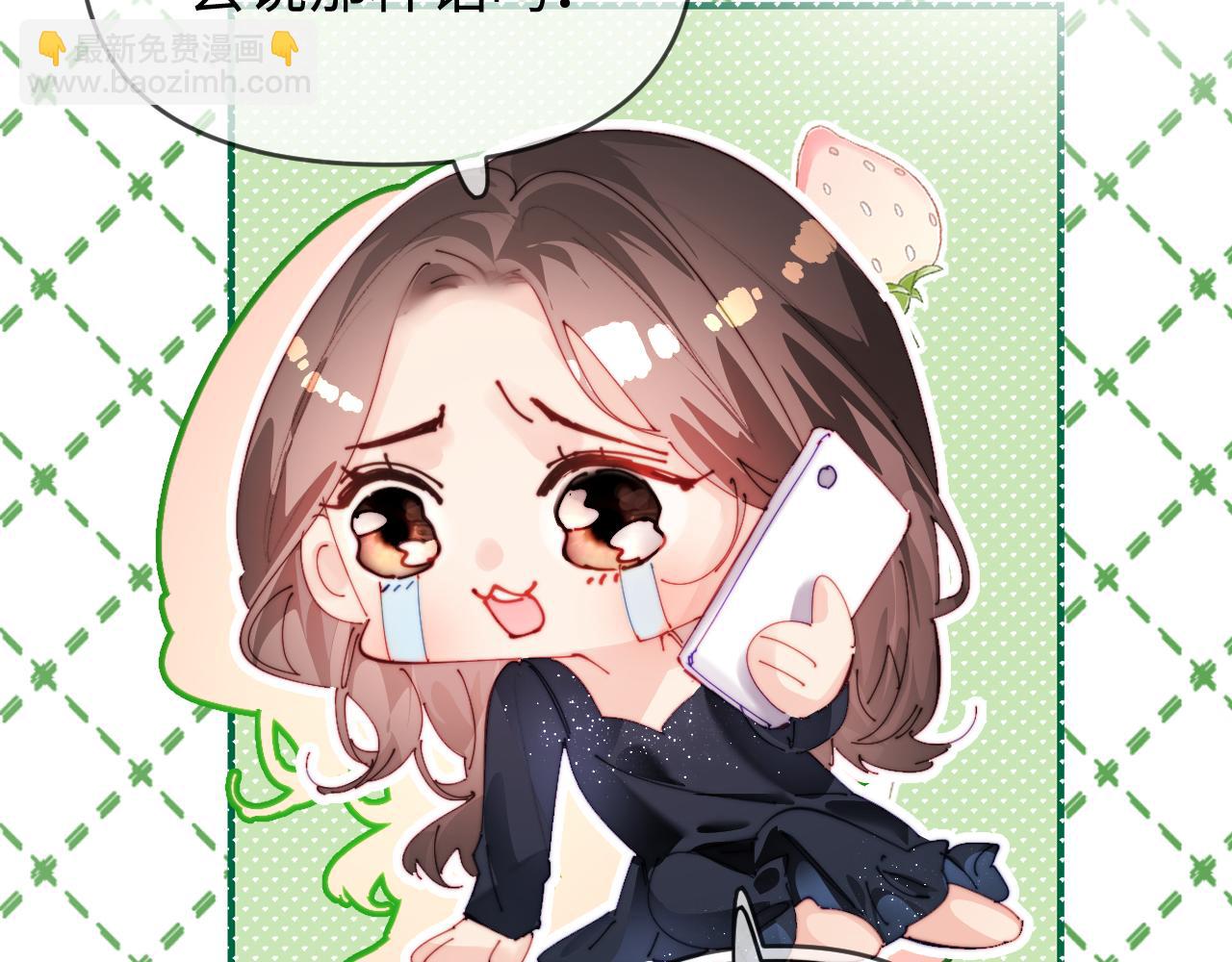 頂流夫婦有點甜 - 第82話 我愛你(2/3) - 4