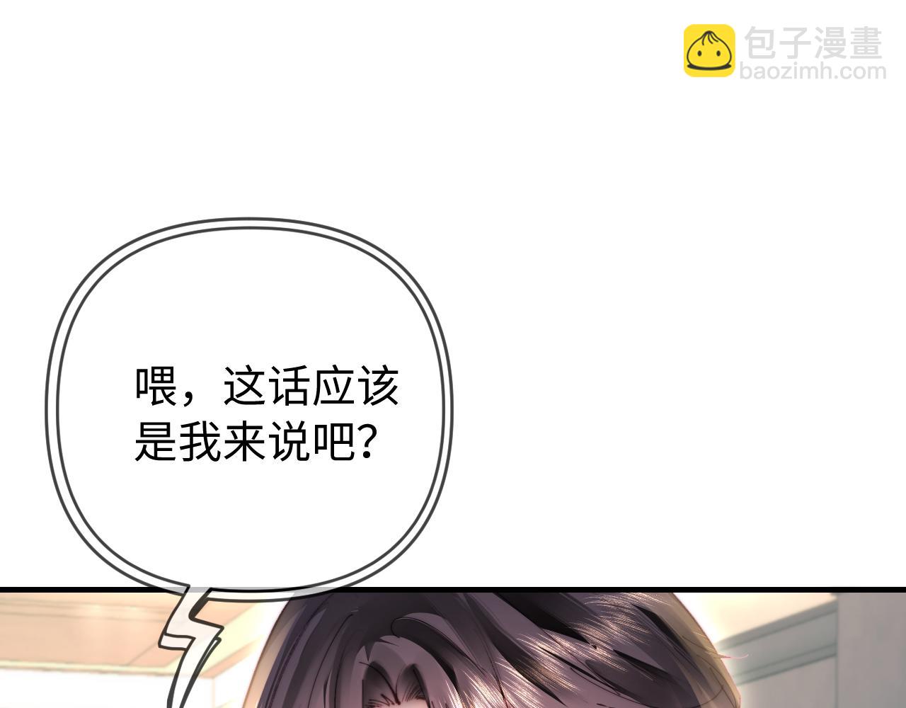 頂流夫婦有點甜 - 第82話 我愛你(2/3) - 8