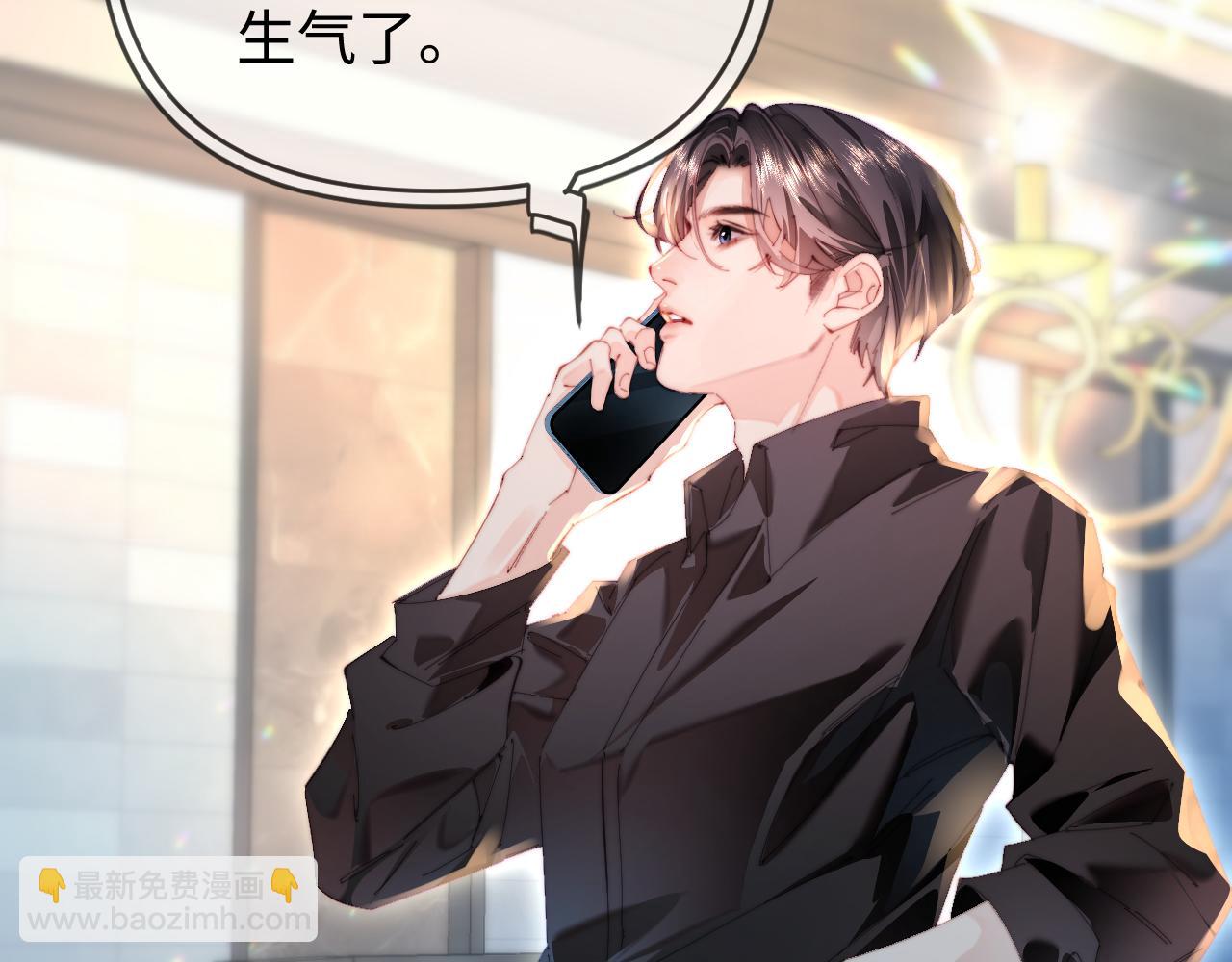 頂流夫婦有點甜 - 第82話 我愛你(2/3) - 4