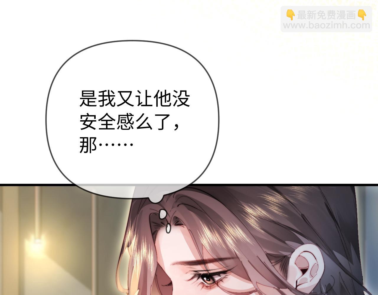 頂流夫婦有點甜 - 第82話 我愛你(2/3) - 8