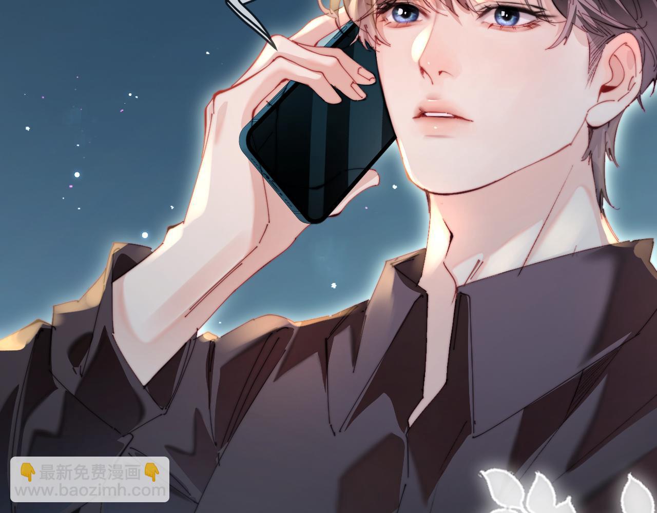 頂流夫婦有點甜 - 第82話 我愛你(2/3) - 3