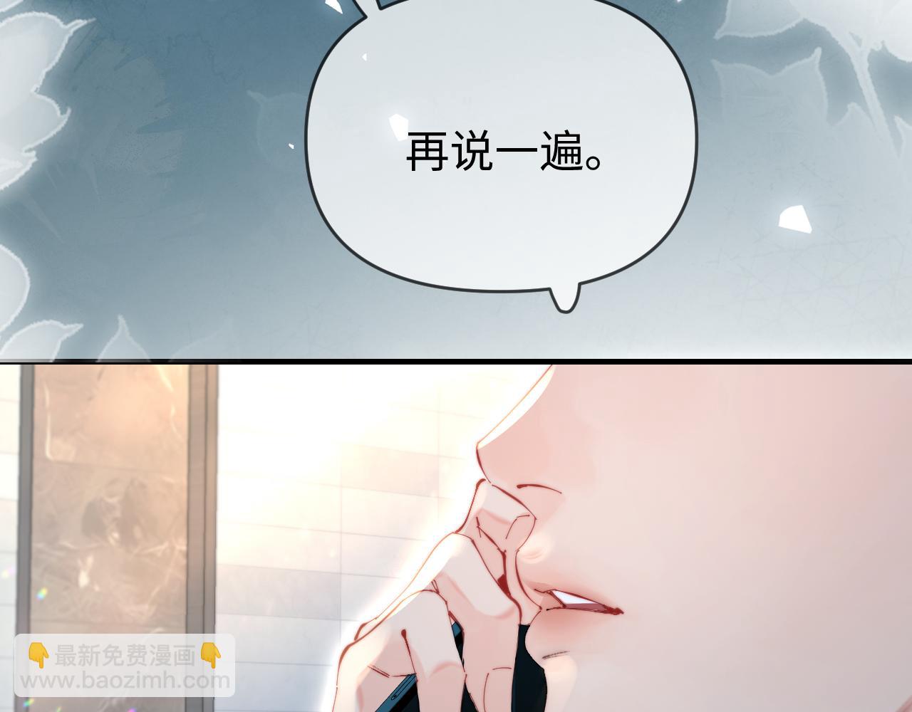 頂流夫婦有點甜 - 第82話 我愛你(2/3) - 5