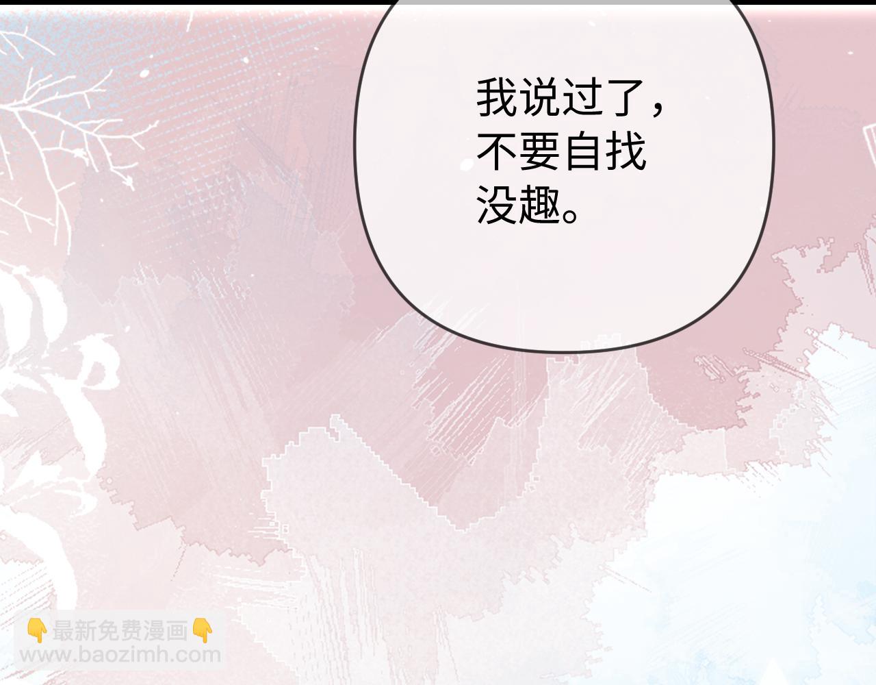 頂流夫婦有點甜 - 第82話 我愛你(2/3) - 7