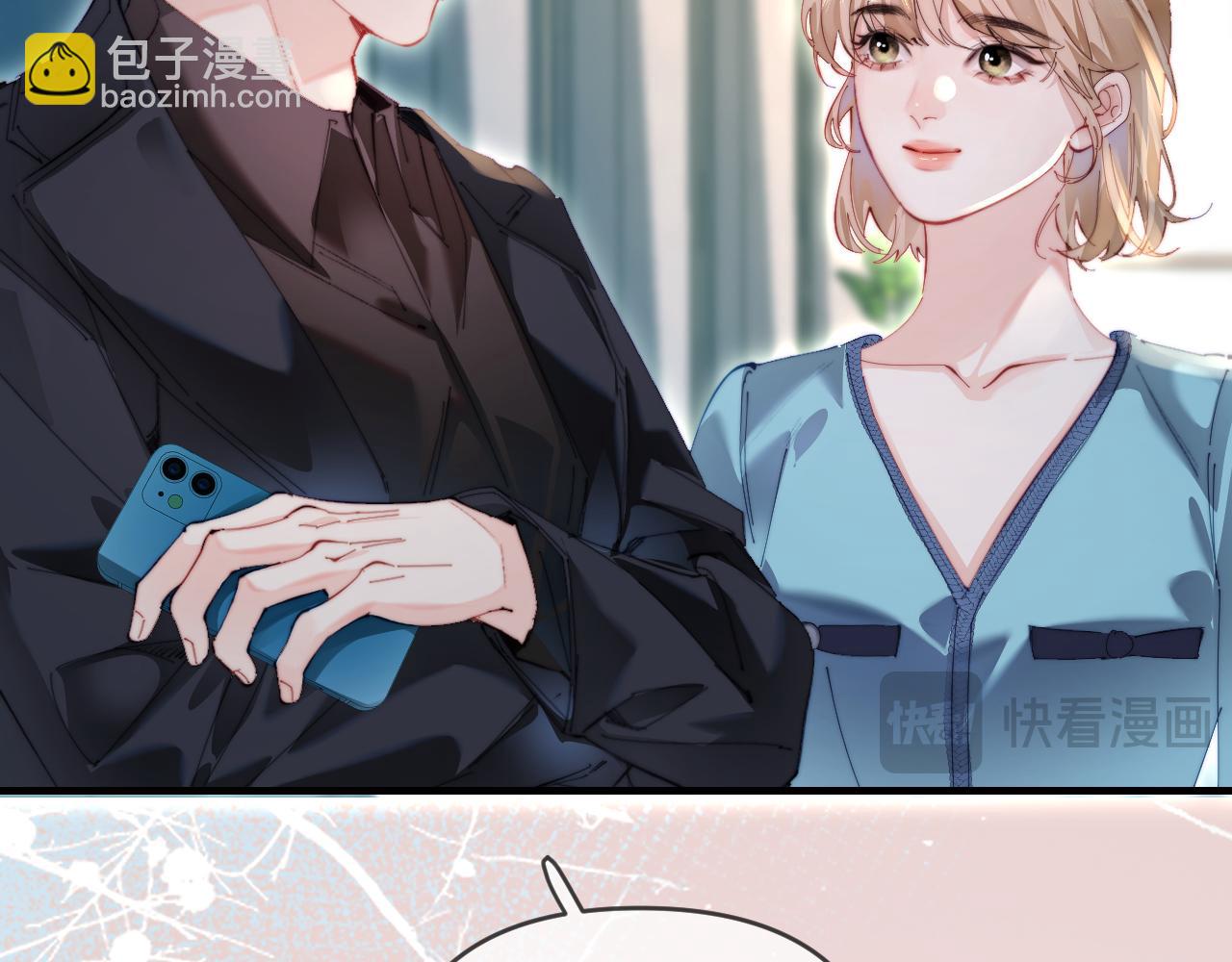 頂流夫婦有點甜 - 第82話 我愛你(2/3) - 4