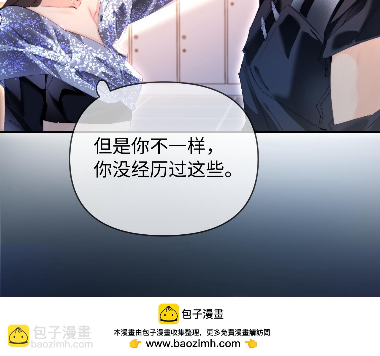 頂流夫婦有點甜 - 第84話 姐弟同心(2/3) - 6