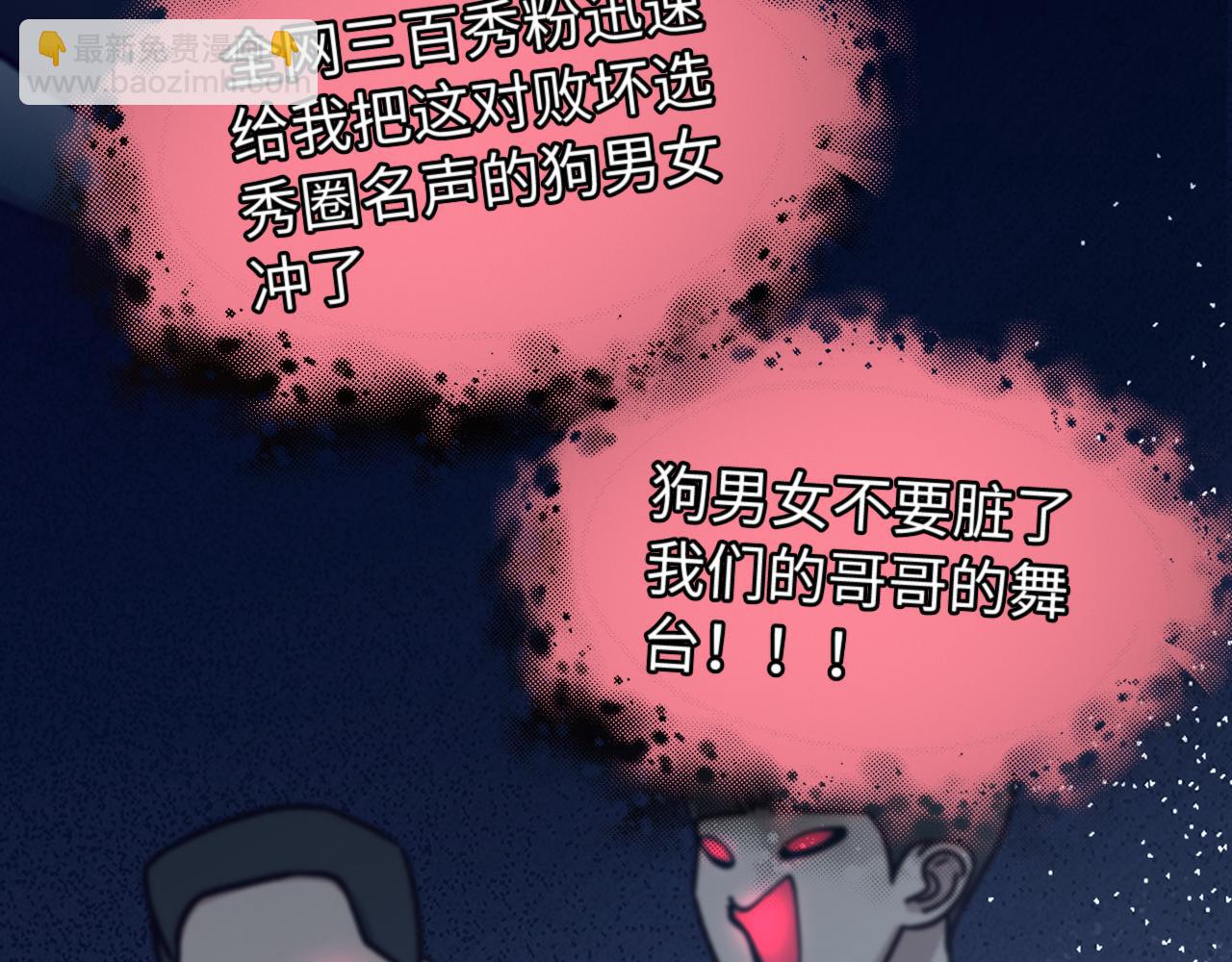 頂流夫婦有點甜 - 第84話 姐弟同心(3/3) - 1