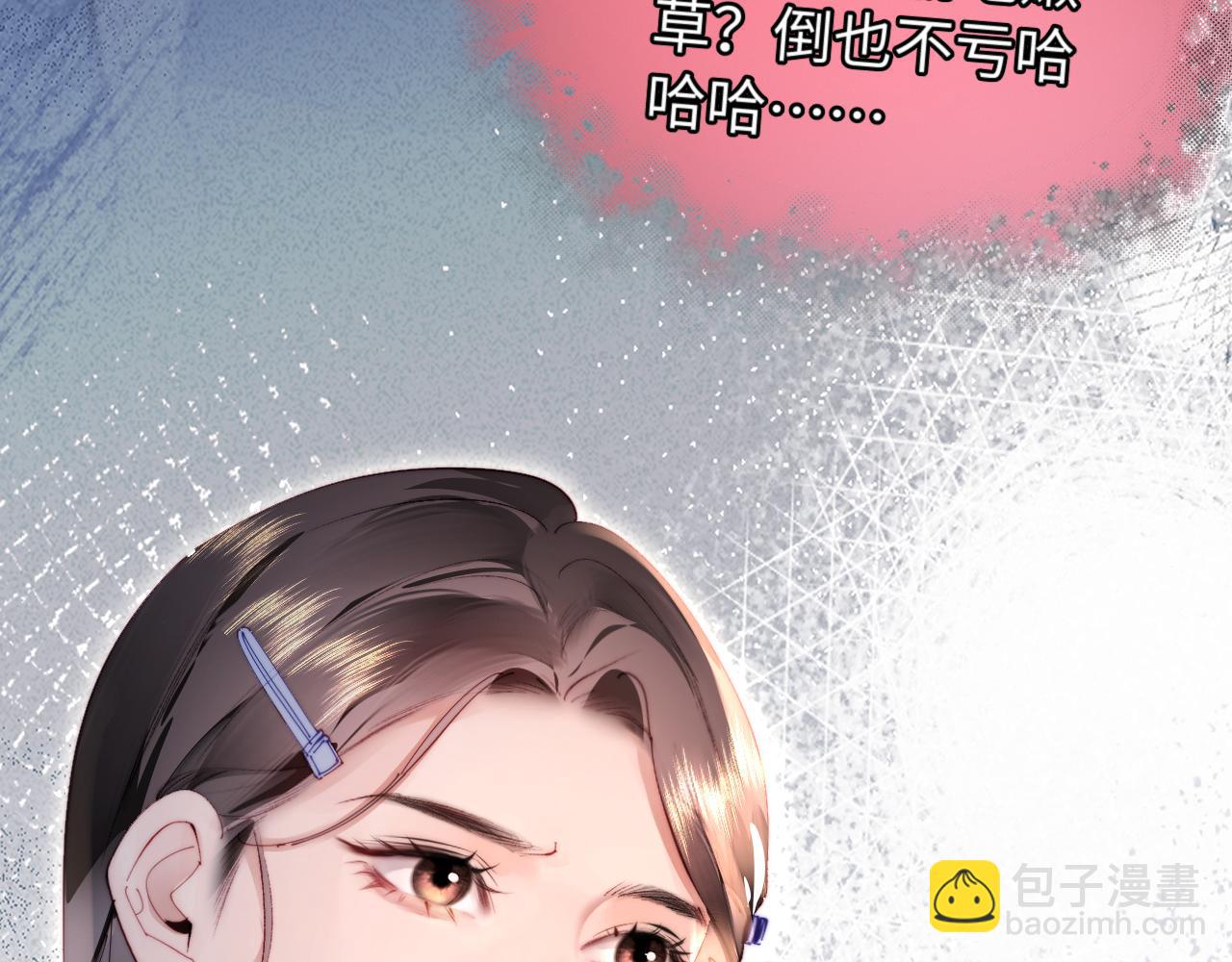 頂流夫婦有點甜 - 第84話 姐弟同心(3/3) - 3