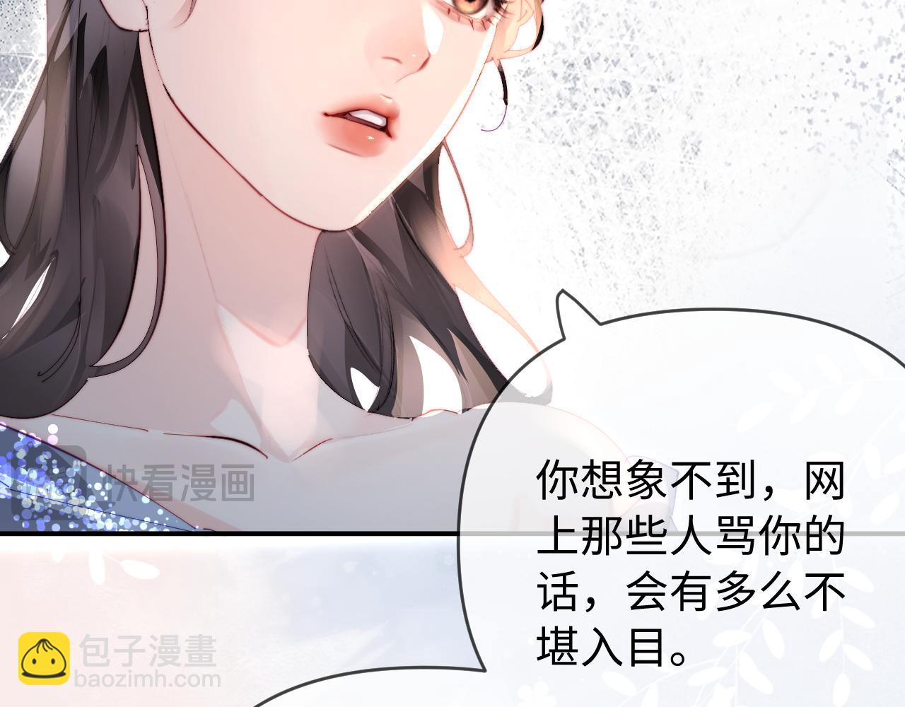 頂流夫婦有點甜 - 第84話 姐弟同心(3/3) - 4