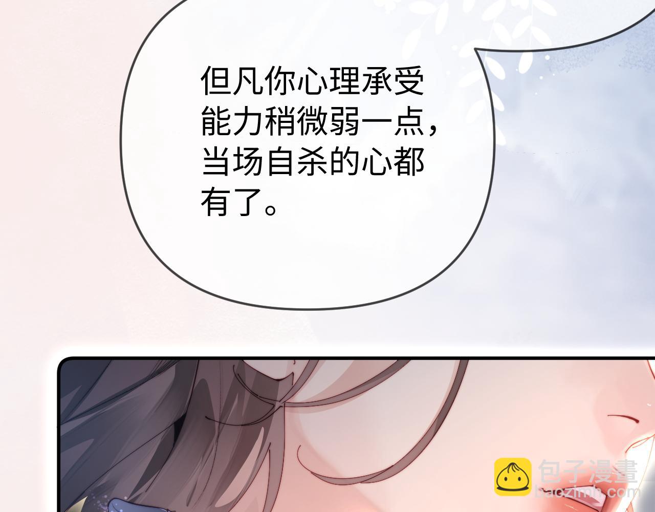 頂流夫婦有點甜 - 第84話 姐弟同心(3/3) - 5