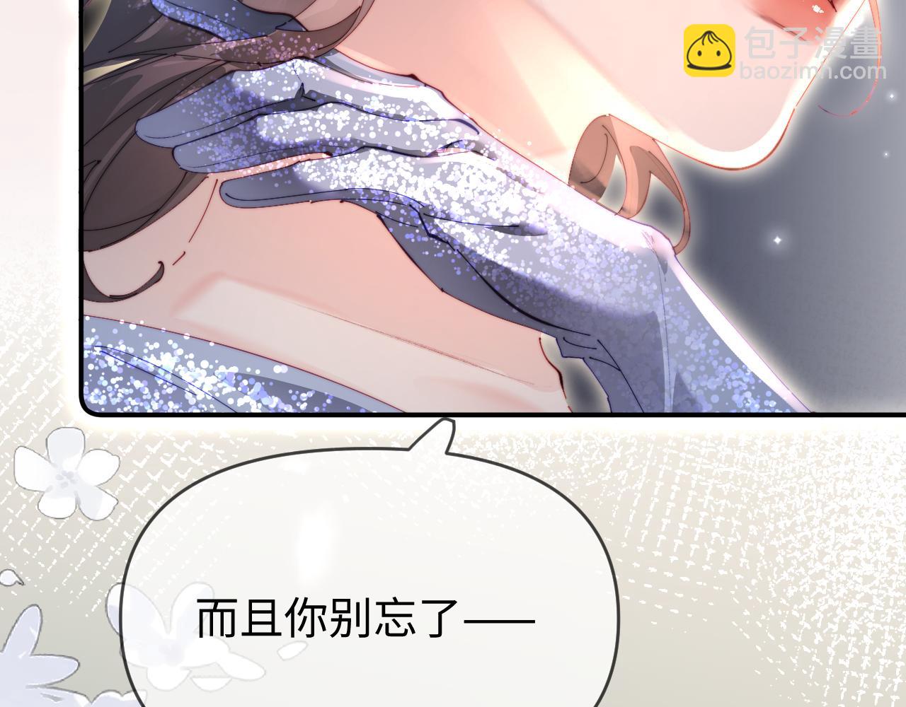 頂流夫婦有點甜 - 第84話 姐弟同心(3/3) - 1