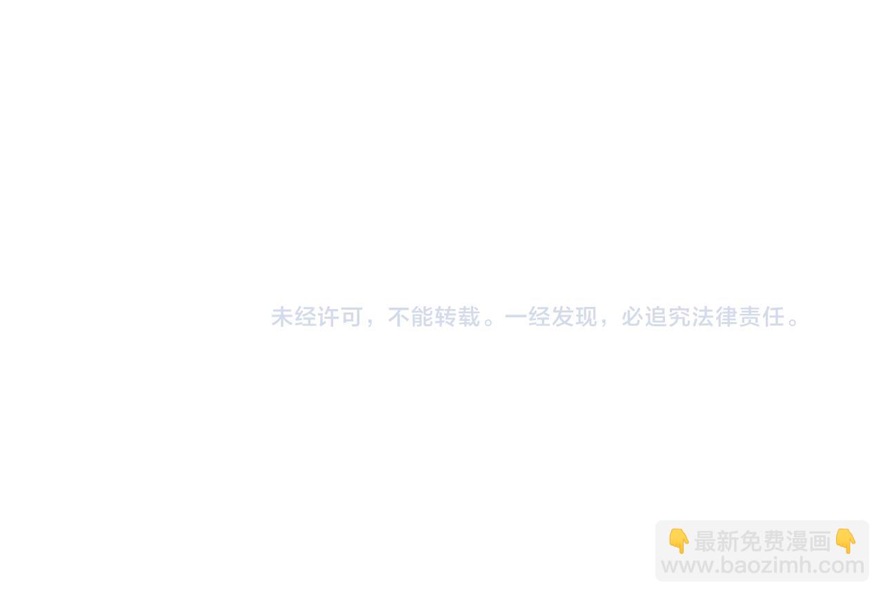 頂流夫婦有點甜 - 第84話 姐弟同心(3/3) - 2