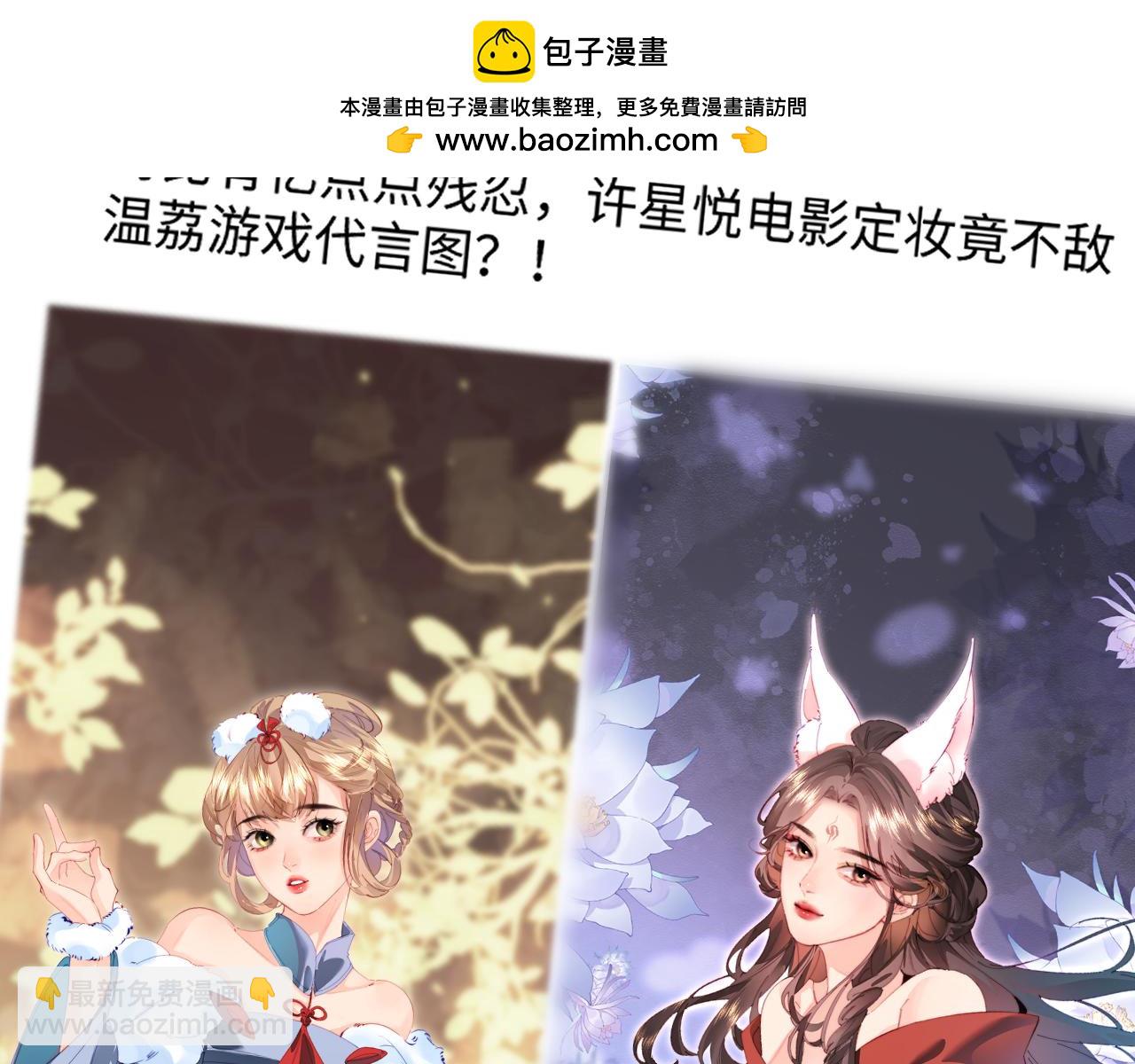 頂流夫婦有點甜 - 第84話 姐弟同心(1/3) - 2