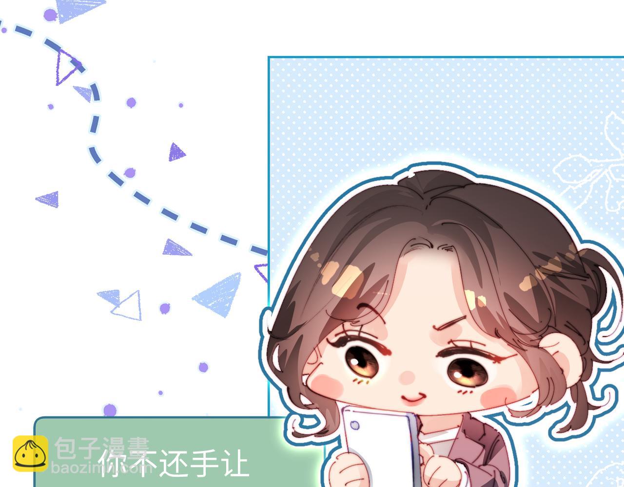 頂流夫婦有點甜 - 第84話 姐弟同心(1/3) - 6