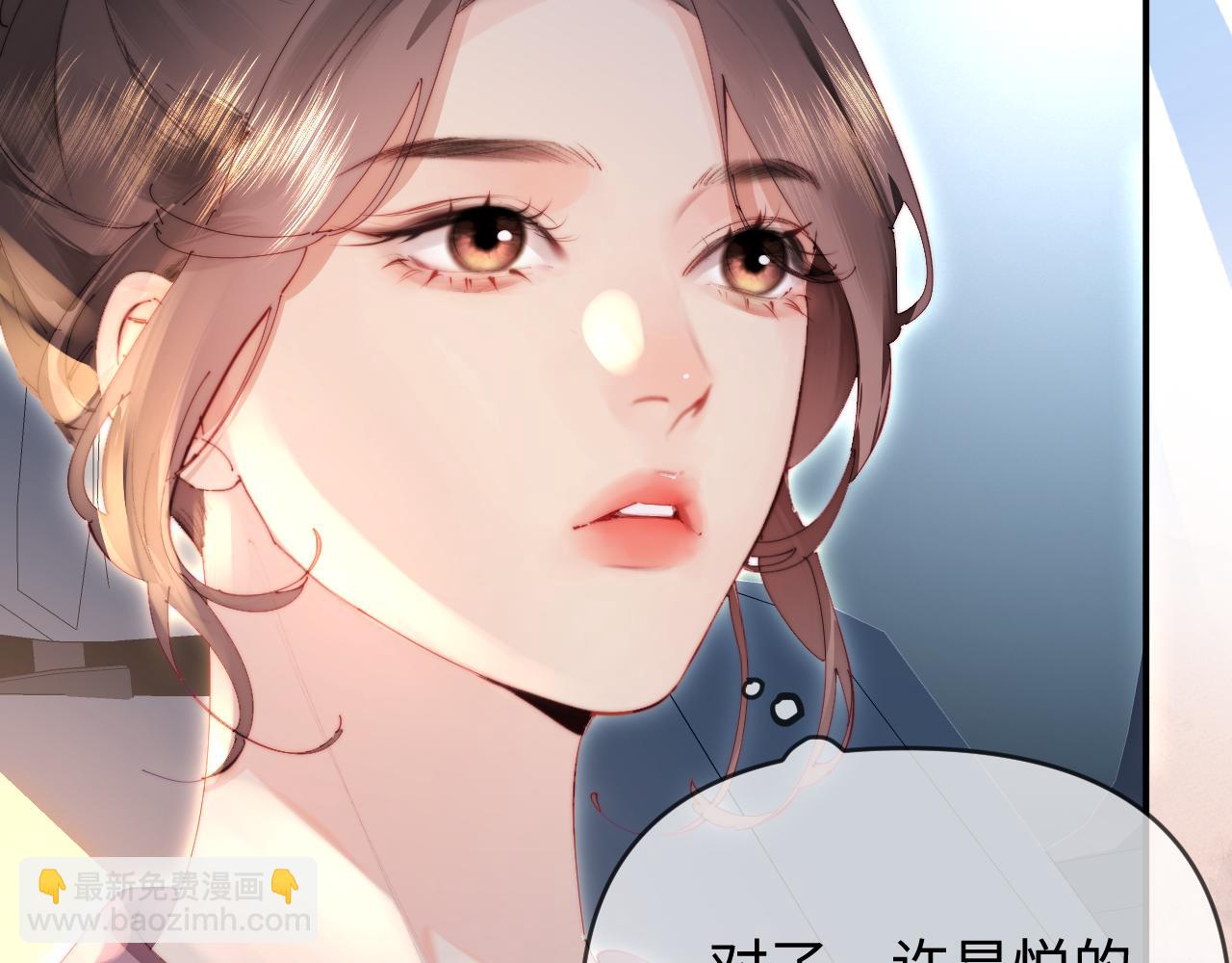 頂流夫婦有點甜 - 第84話 姐弟同心(1/3) - 5